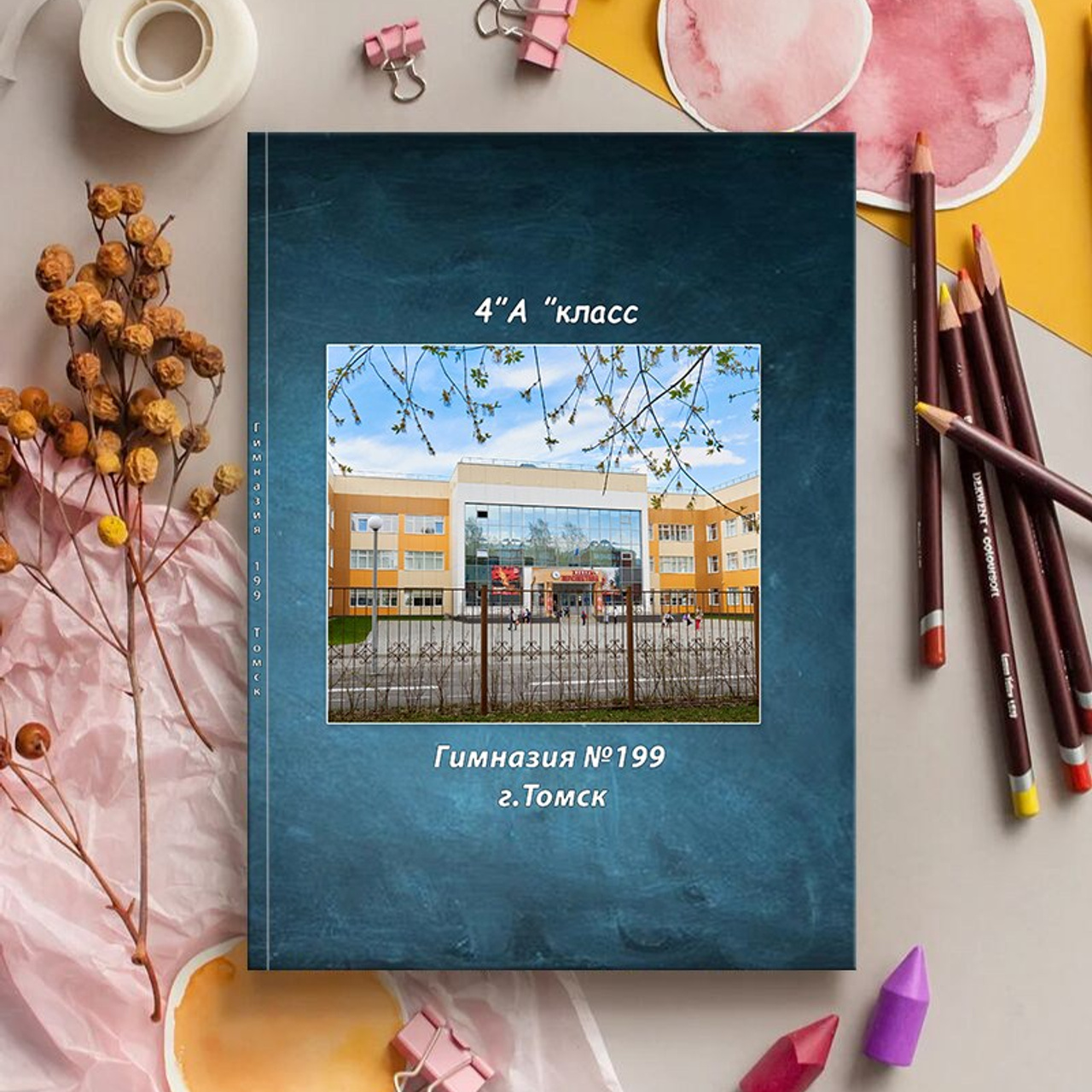 4 класс_синий