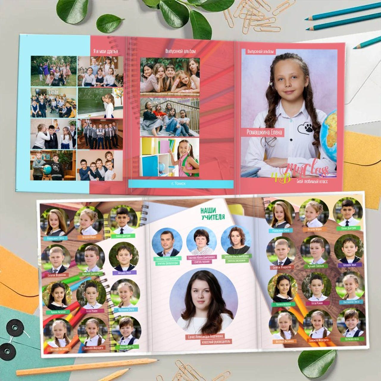 Трюмо_4класс