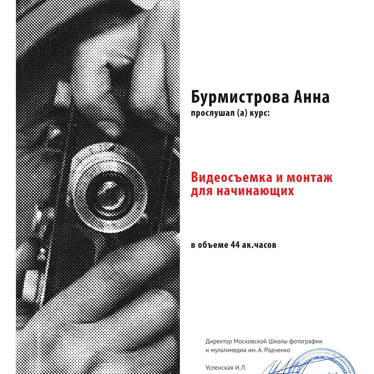 Обучение. Видеокреатор Анна Бурмистрова, Москва и Ереван