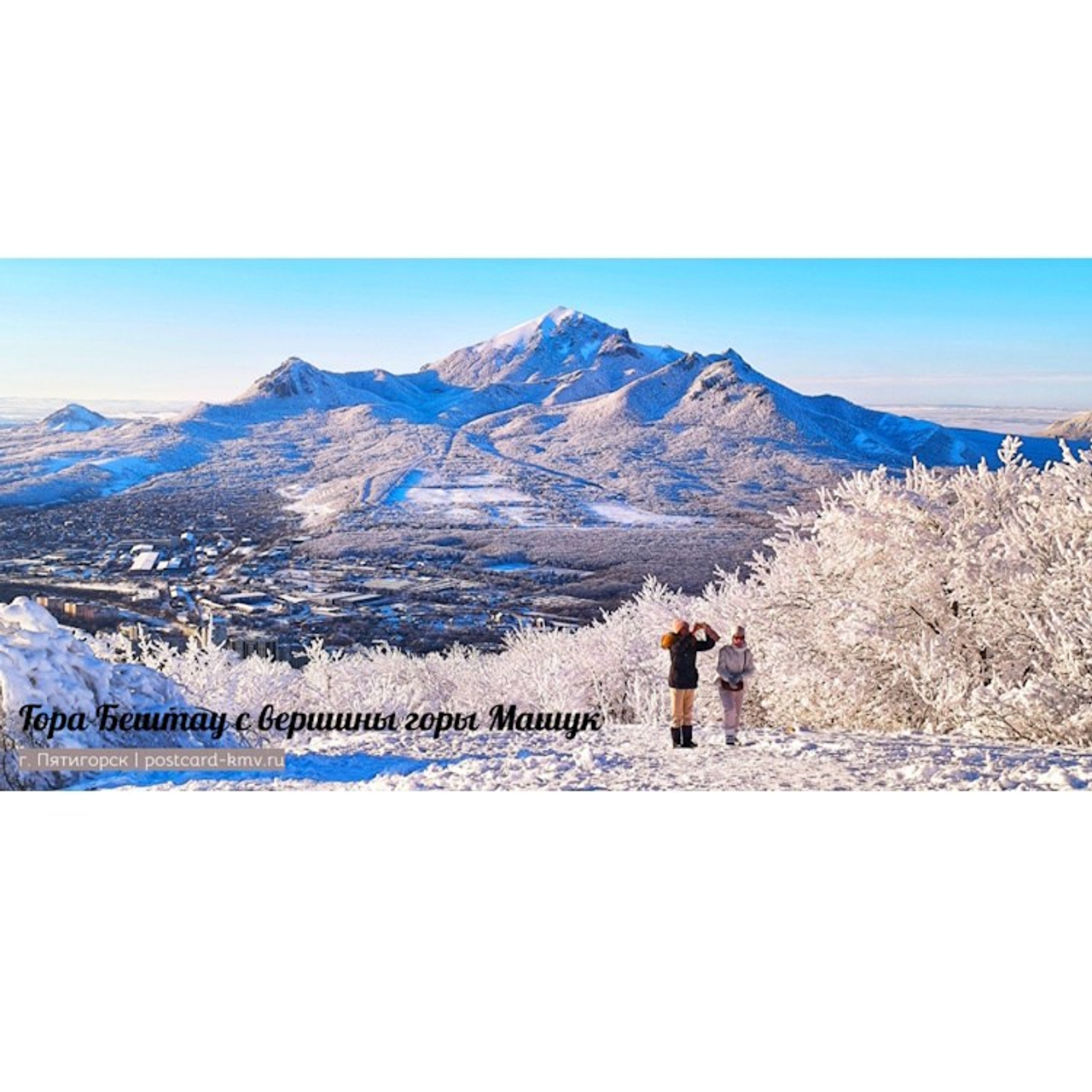 Авторская открытка Вид на гору Бештау с Машука. Фотосайт Андрея Прокопенко