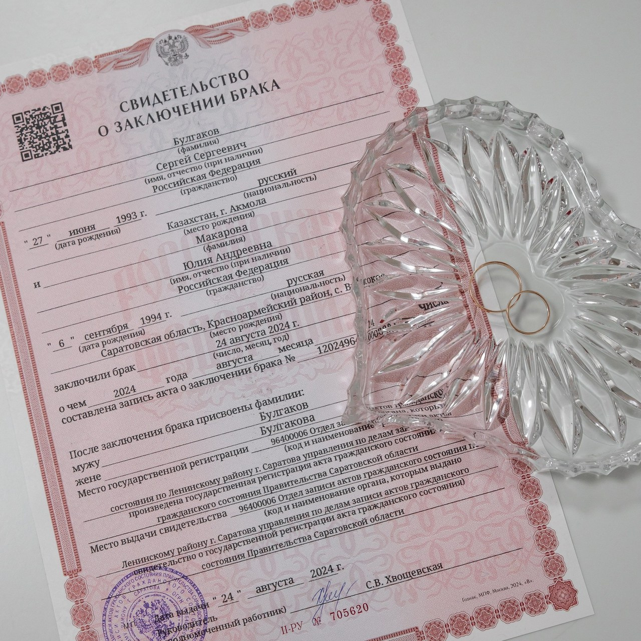 Отзывы. Свадебный фотограф в Саратове