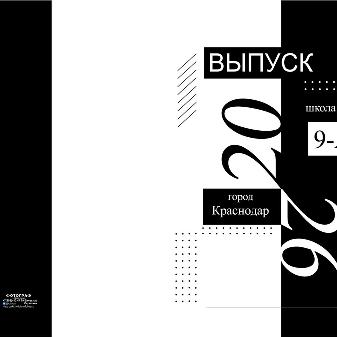 Отзывы. Вячеслав Скрипник Фотограф Краснодар