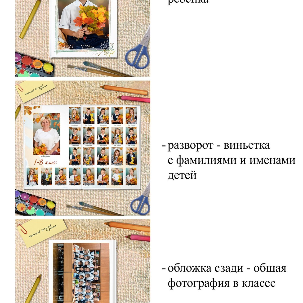 Отзывы. Вячеслав Скрипник Фотограф Краснодар