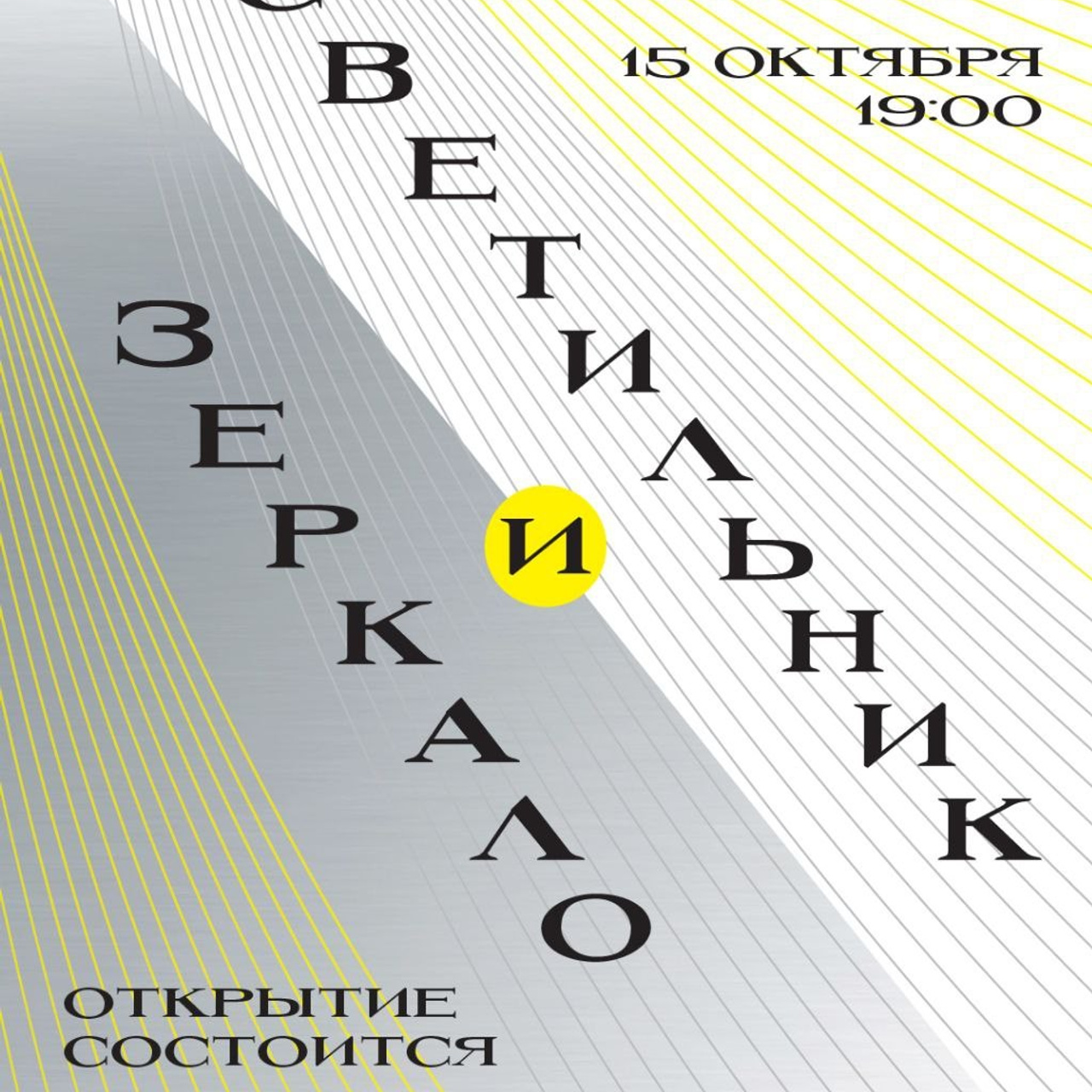 Выставка 15.10.24