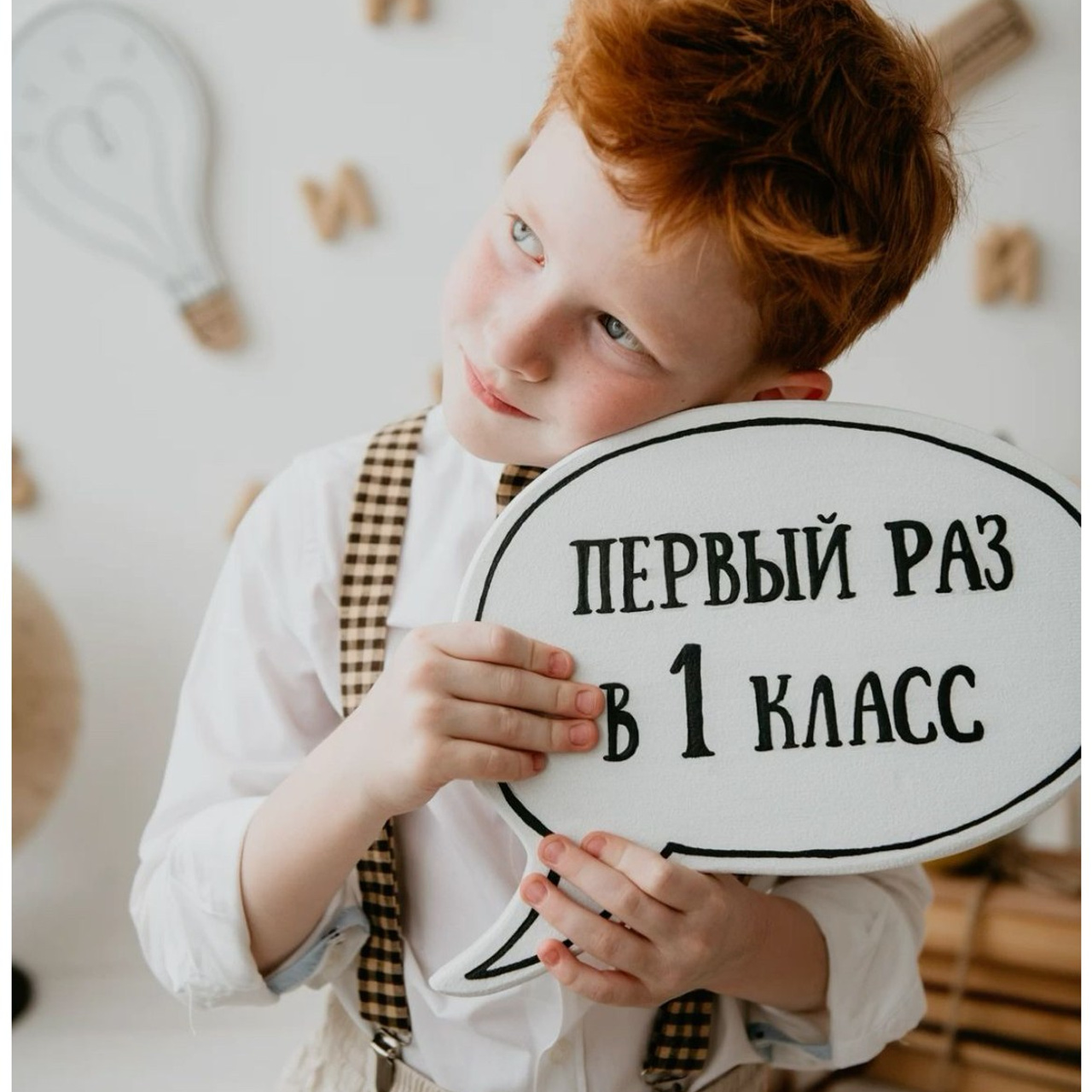 Первый раз в первый класс!. Семейный и детский фотограф в Перми Ксения Масленникова