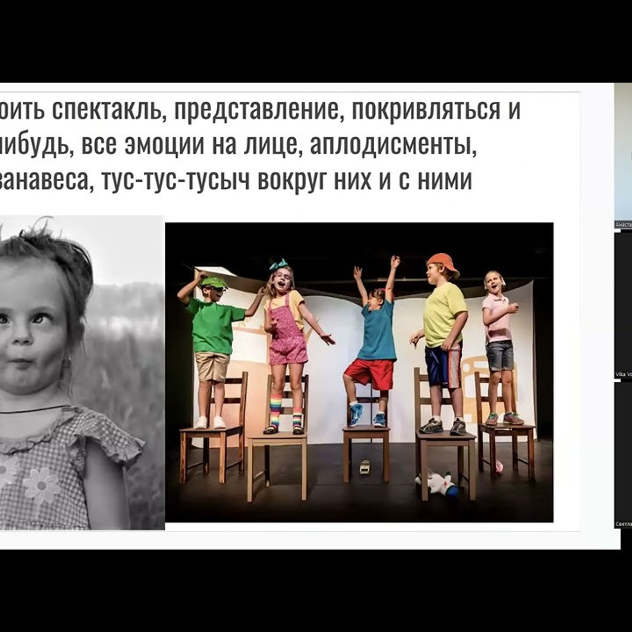 Анастасия, мастер по разбору личности