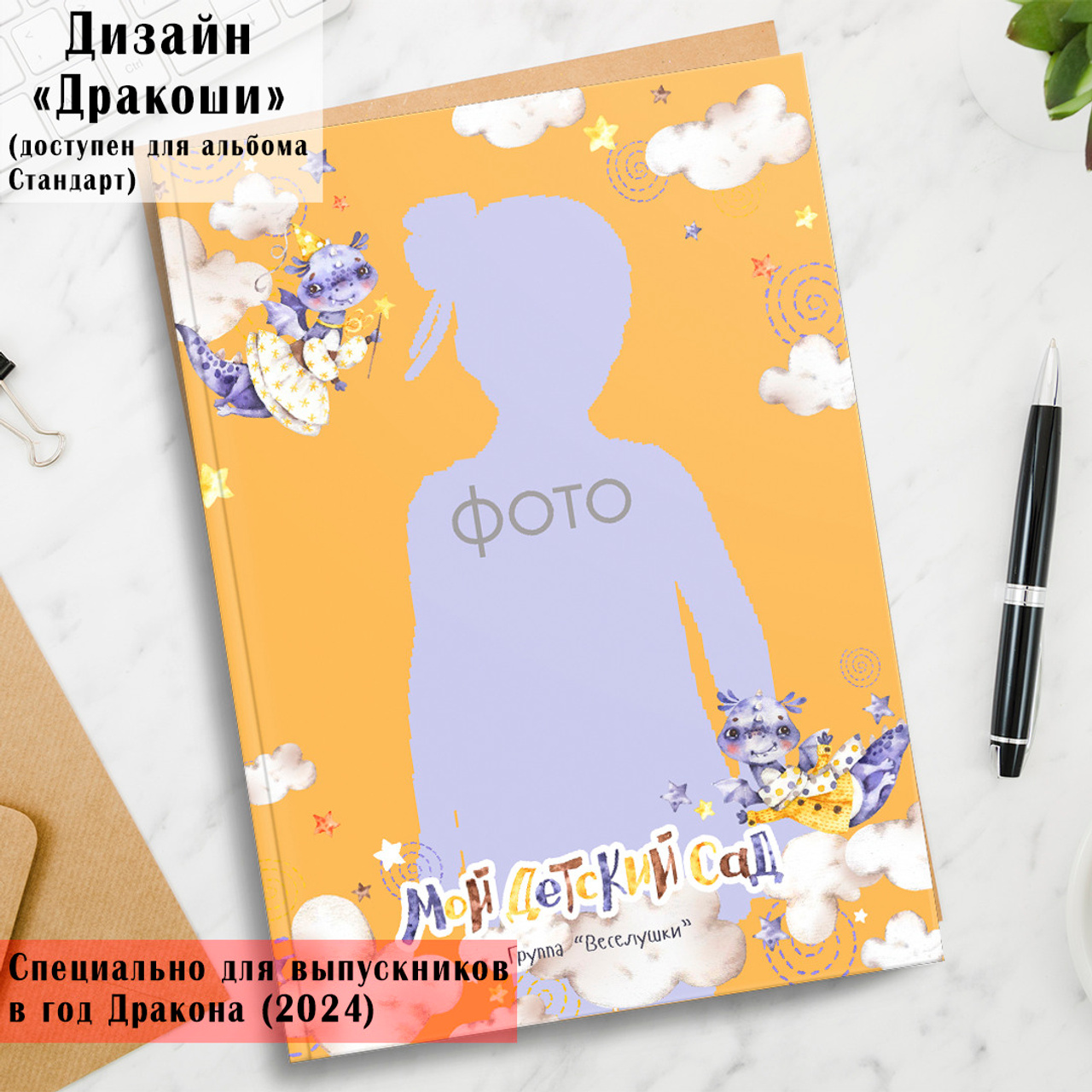 Выпускные альбомы Старый Оскол детский сад. Стильные выпускные альбомы в Старом Осколе. Свадебные фотокниги