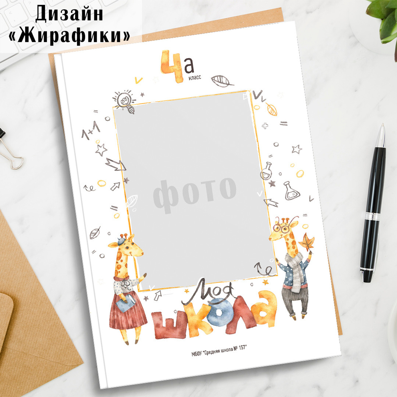 Выпускные альбомы Старый Оскол 4 класс. Стильные выпускные альбомы в Старом Осколе. Свадебные фотокниги