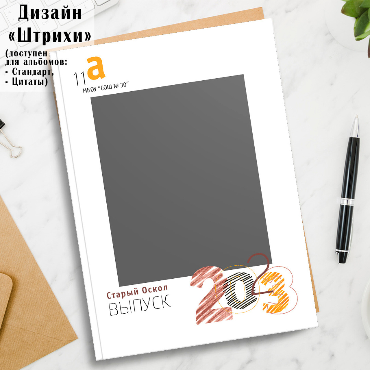 Выпускные альбомы Старый Оскол. Стильные выпускные альбомы в Старом Осколе. Свадебные фотокниги