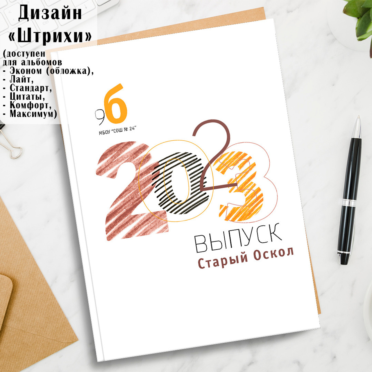 Выпускные альбомы Старый Оскол. Стильные выпускные альбомы в Старом Осколе. Свадебные фотокниги