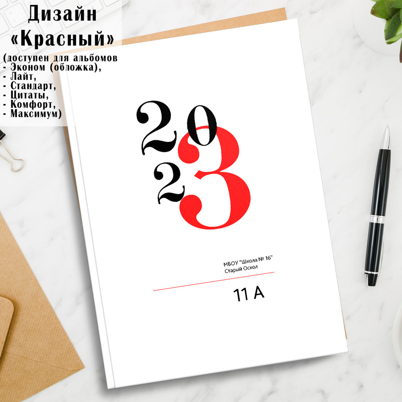 Выпускные альбомы Старый Оскол. Стильные выпускные альбомы в Старом Осколе. Свадебные фотокниги