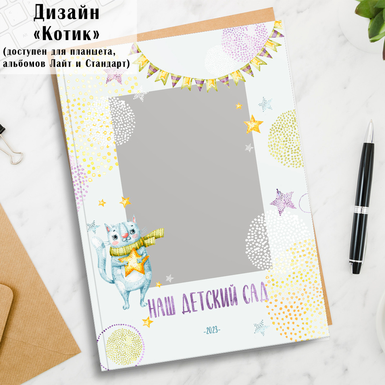 Выпускные альбомы Старый Оскол детский сад. Стильные выпускные альбомы в Старом Осколе. Свадебные фотокниги