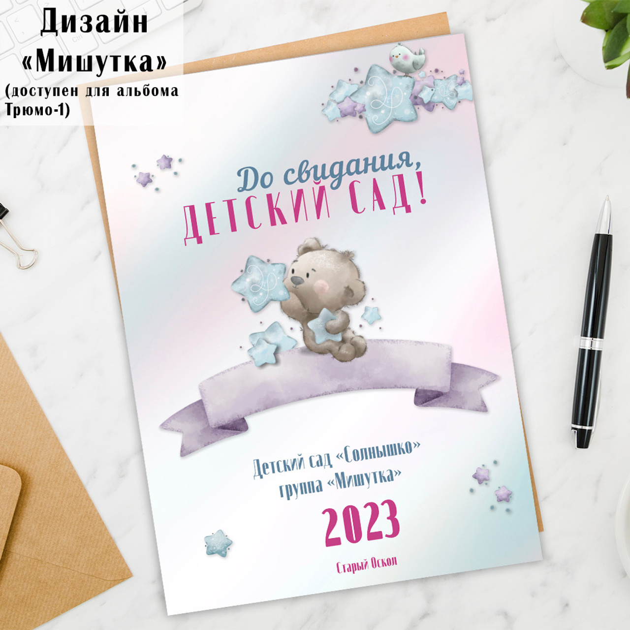 Выпускные альбомы Старый Оскол детский сад. Стильные выпускные альбомы в Старом Осколе. Свадебные фотокниги