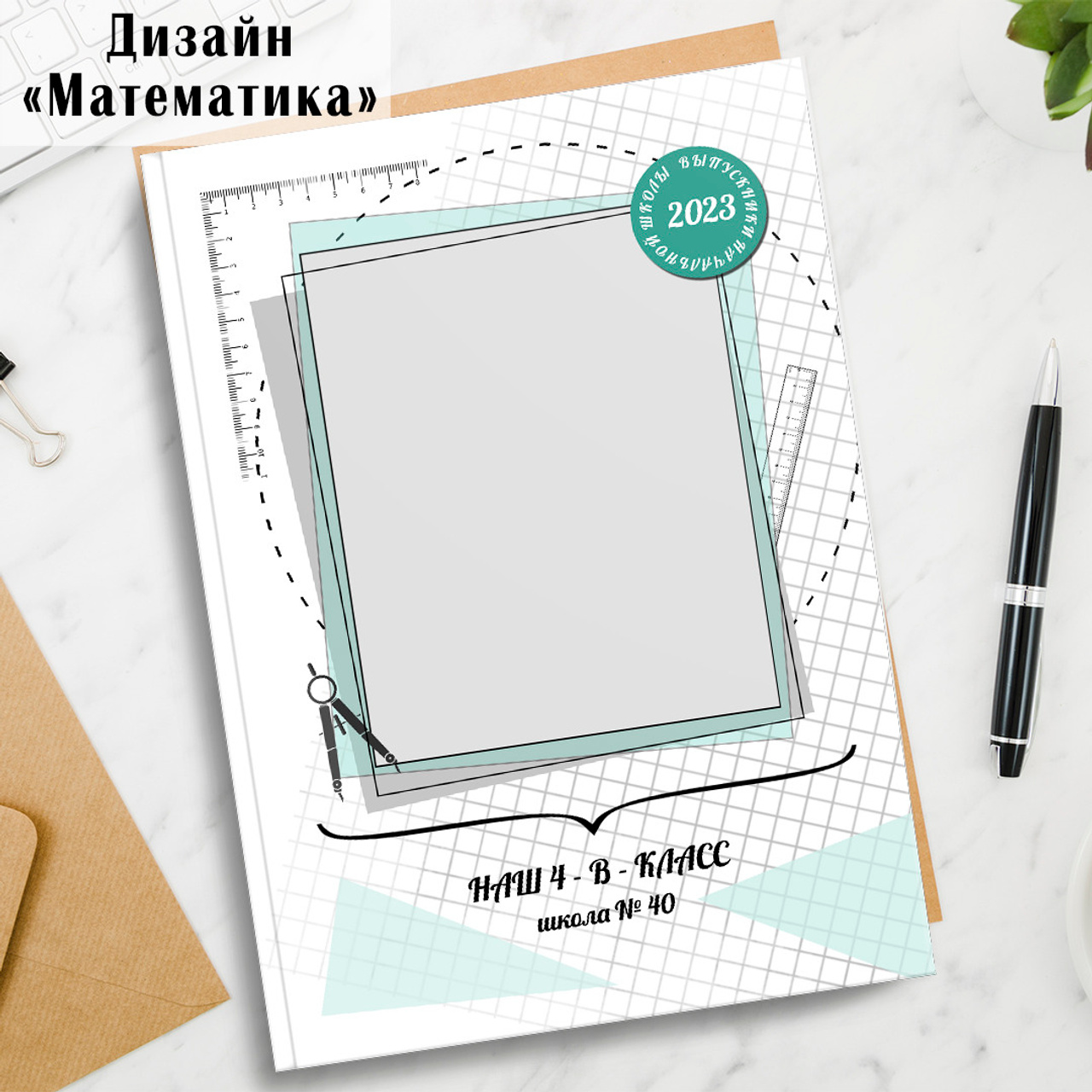 Выпускные альбомы Старый Оскол 4 класс. Стильные выпускные альбомы в Старом Осколе. Свадебные фотокниги