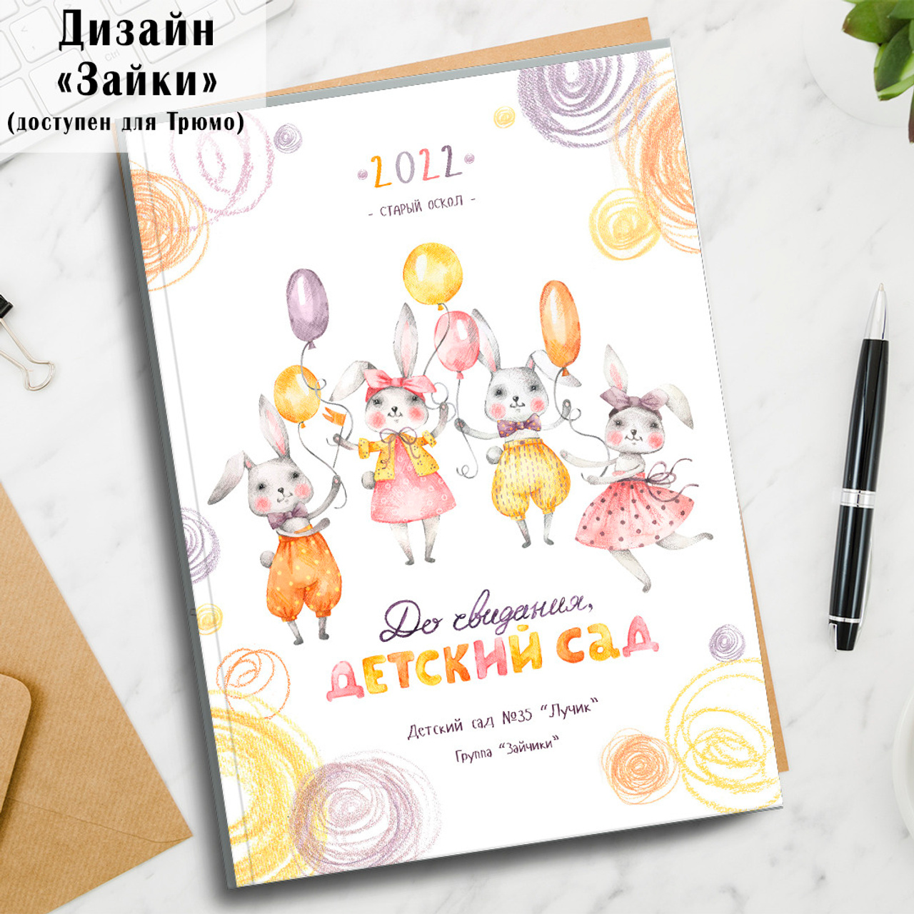 Выпускные альбомы Старый Оскол детский сад. Стильные выпускные альбомы в Старом Осколе. Свадебные фотокниги