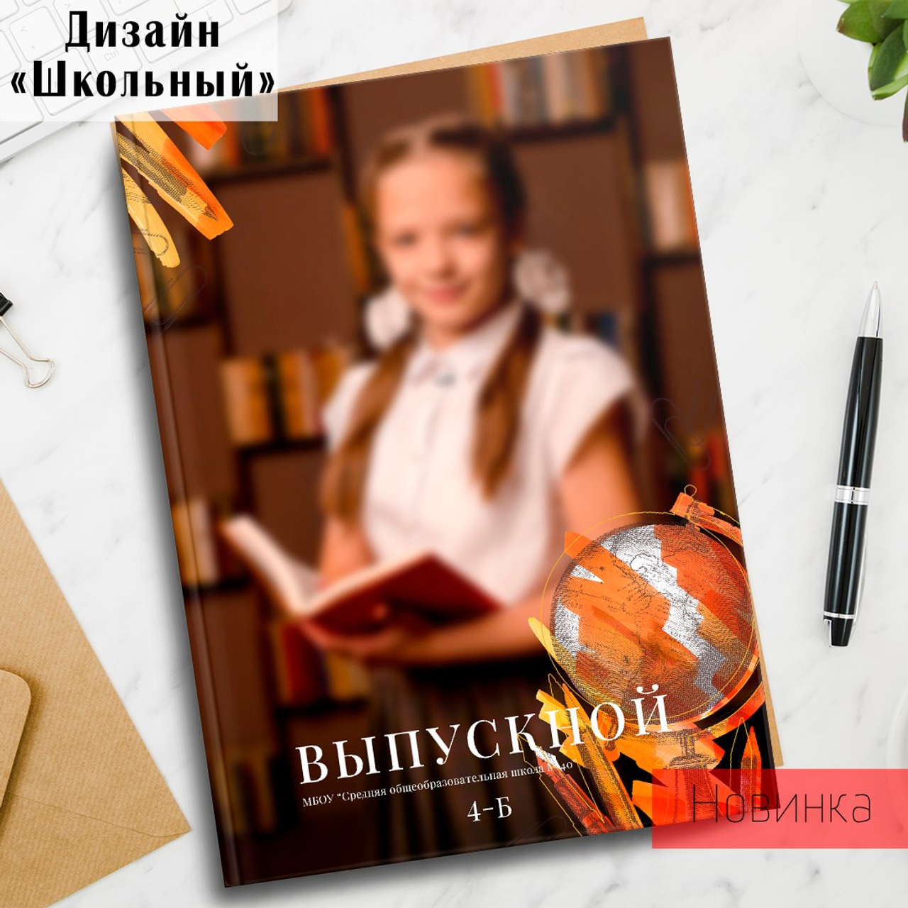 Выпускные альбомы Старый Оскол 4 класс. Стильные выпускные альбомы в Старом Осколе. Свадебные фотокниги