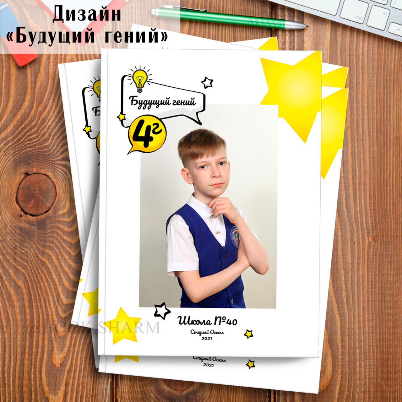Выпускные альбомы Старый Оскол 4 класс. Стильные выпускные альбомы в Старом Осколе. Свадебные фотокниги