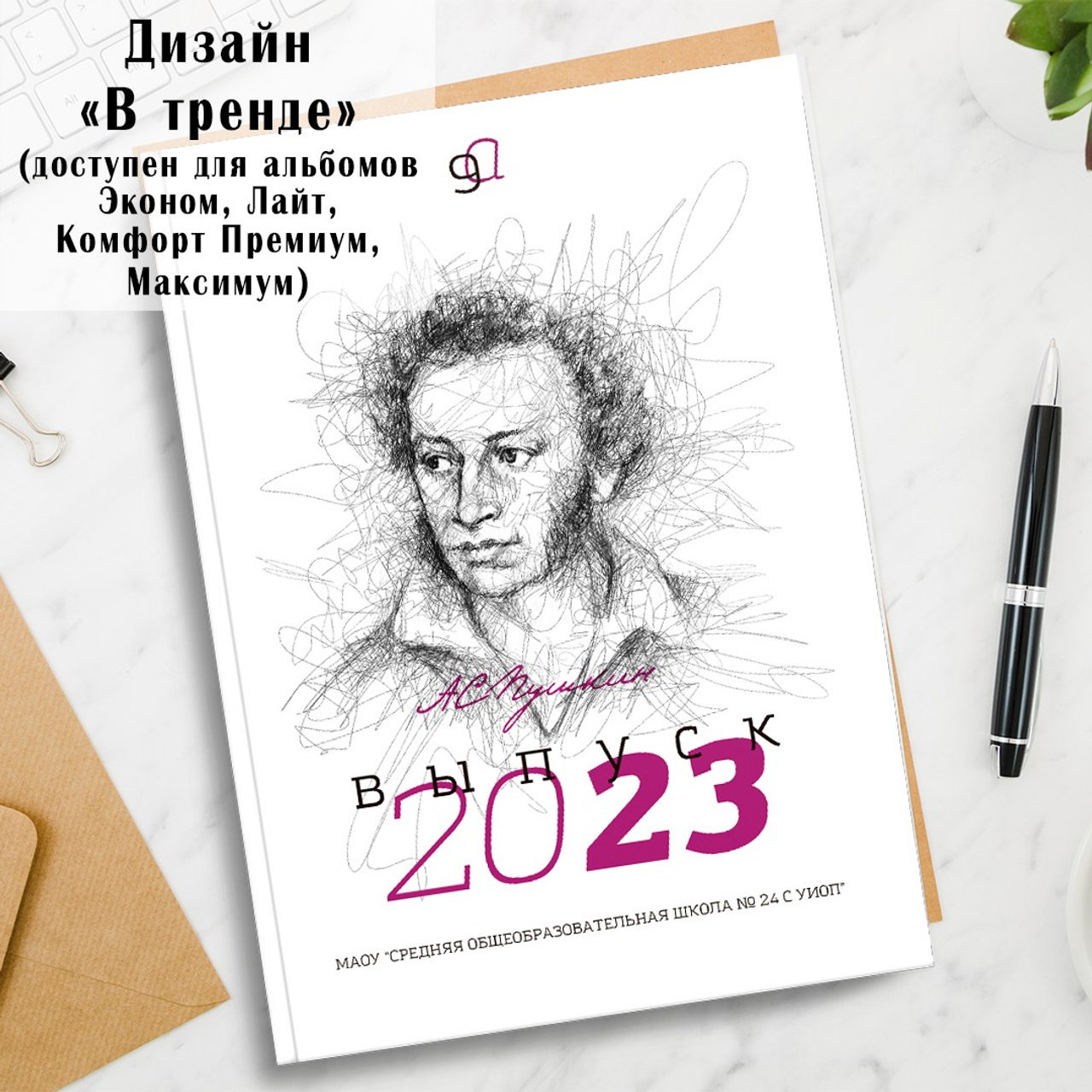 Выпускные альбомы Старый Оскол. Стильные выпускные альбомы в Старом Осколе. Свадебные фотокниги