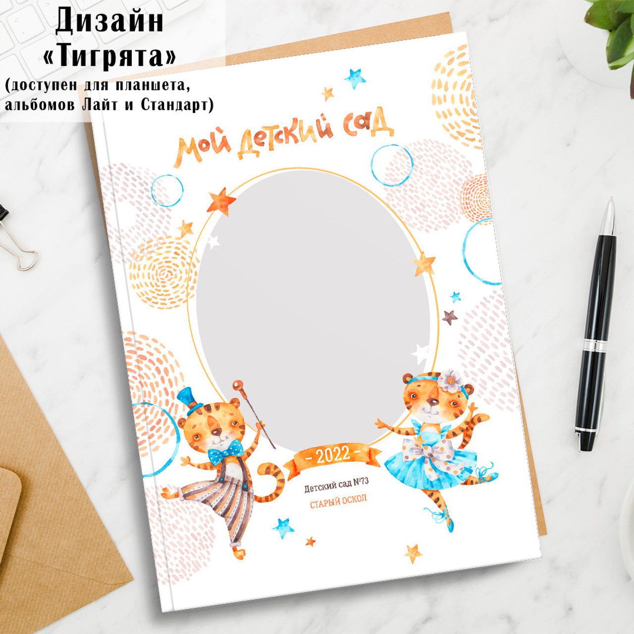 Выпускные альбомы Старый Оскол детский сад. Стильные выпускные альбомы в Старом Осколе. Свадебные фотокниги