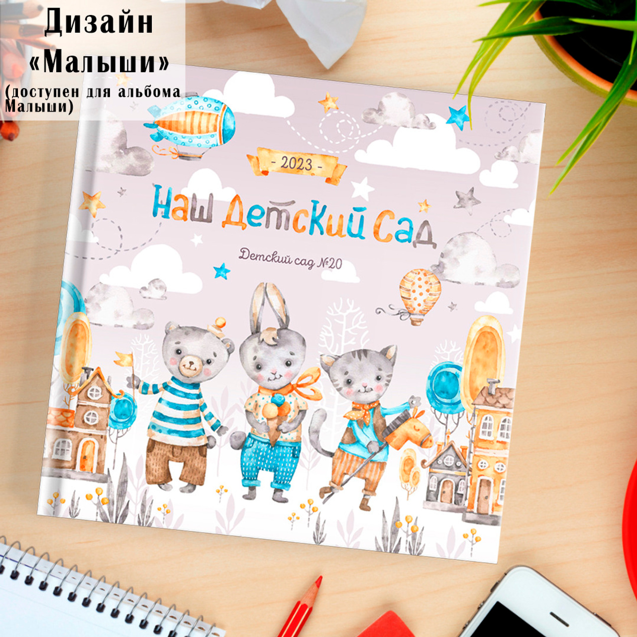 Выпускные альбомы Старый Оскол детский сад. Стильные выпускные альбомы в Старом Осколе. Свадебные фотокниги