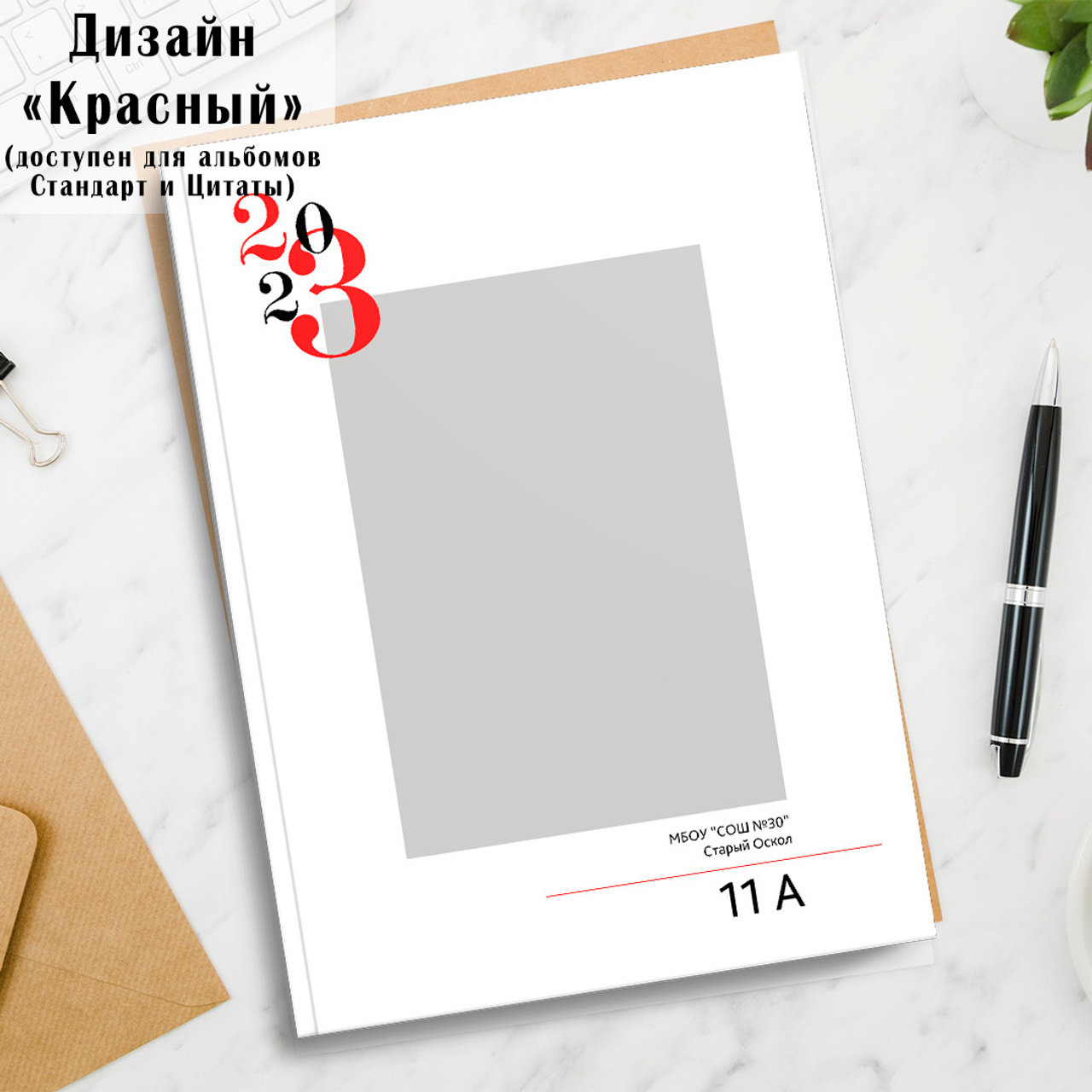 Выпускные альбомы Старый Оскол. Стильные выпускные альбомы в Старом Осколе. Свадебные фотокниги