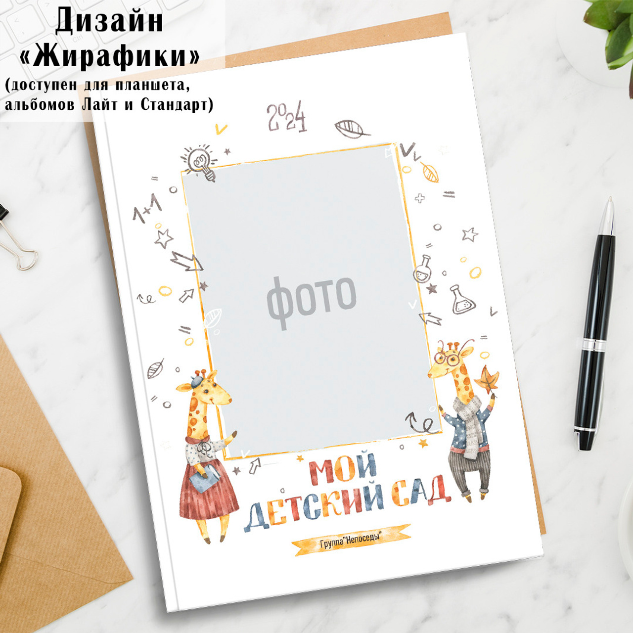 Выпускные альбомы Старый Оскол детский сад. Стильные выпускные альбомы в Старом Осколе. Свадебные фотокниги