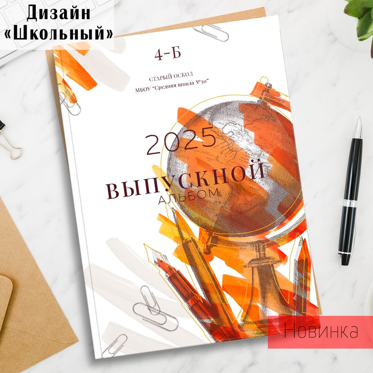 Выпускные альбомы Старый Оскол 4 класс. Стильные выпускные альбомы в Старом Осколе. Свадебные фотокниги