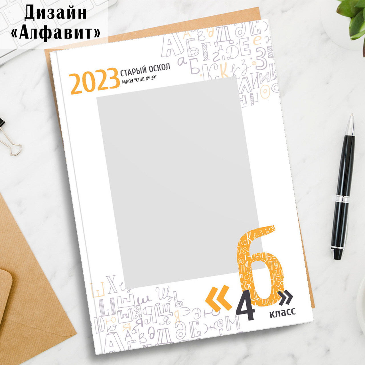 Выпускные альбомы Старый Оскол 4 класс. Стильные выпускные альбомы в Старом Осколе. Свадебные фотокниги