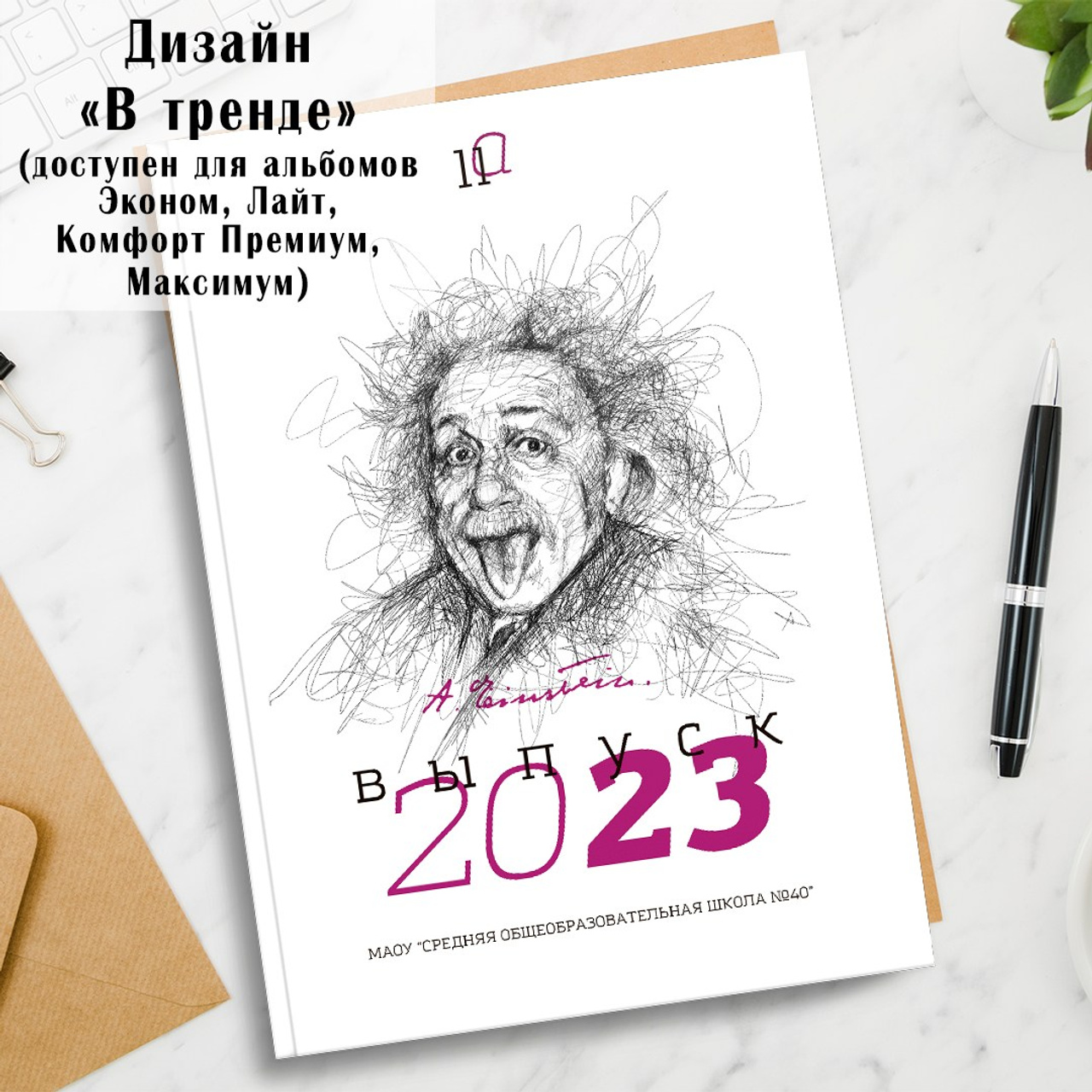 Выпускные альбомы Старый Оскол. Стильные выпускные альбомы в Старом Осколе. Свадебные фотокниги