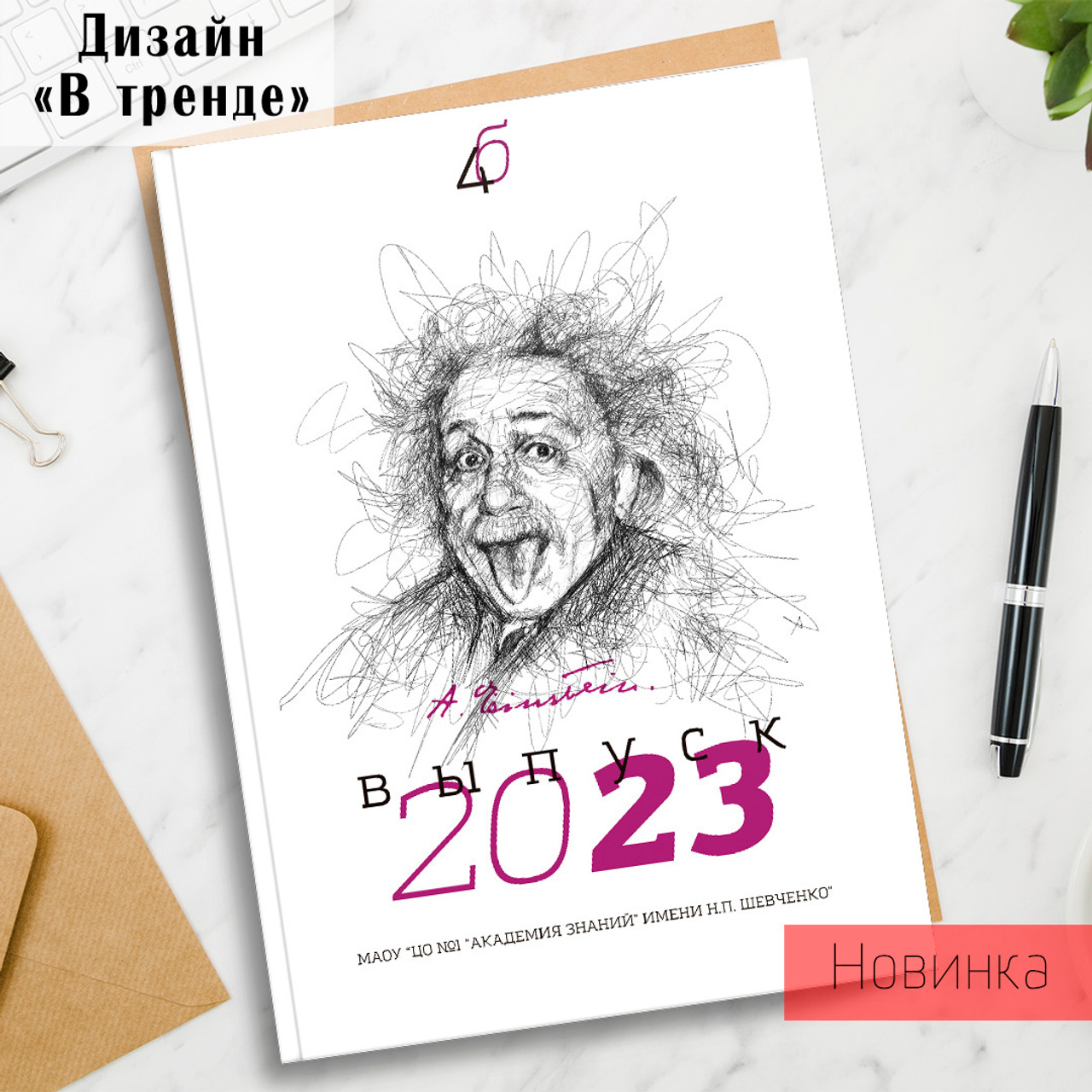 Выпускные альбомы Старый Оскол 4 класс. Стильные выпускные альбомы в Старом Осколе. Свадебные фотокниги