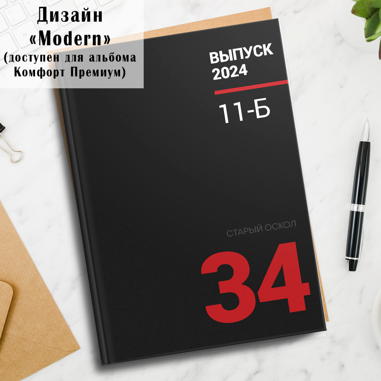 Выпускные альбомы Старый Оскол. Стильные выпускные альбомы в Старом Осколе. Свадебные фотокниги
