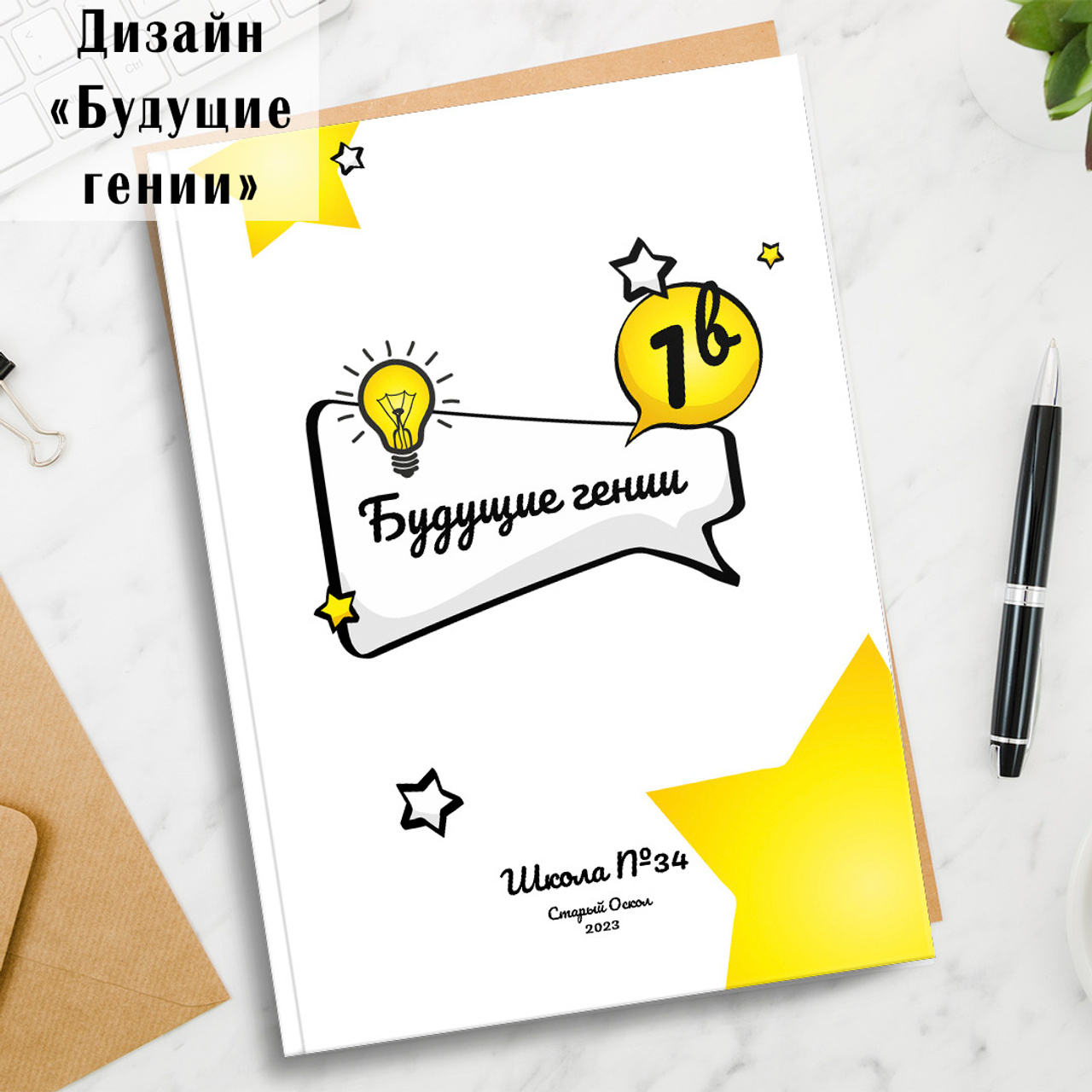 Альбом первоклассника Старый Оскол. Стильные выпускные альбомы в Старом Осколе. Свадебные фотокниги