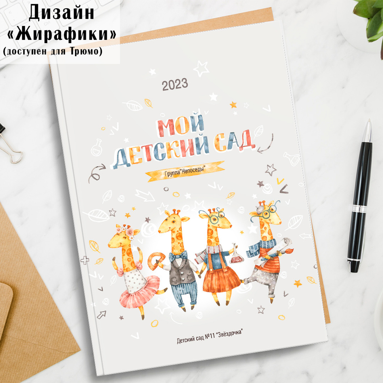 Выпускные альбомы Старый Оскол детский сад. Стильные выпускные альбомы в Старом Осколе. Свадебные фотокниги