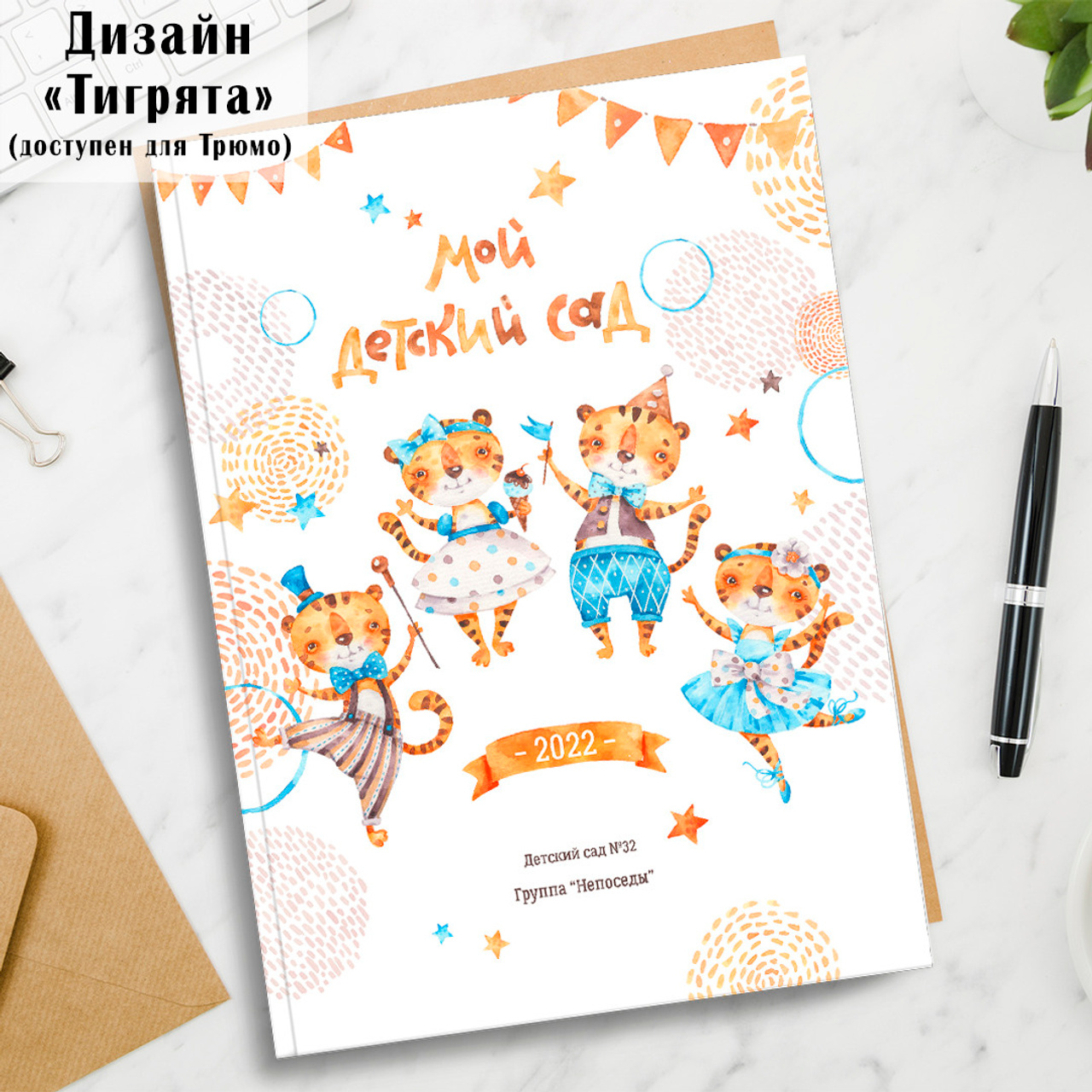 Выпускные альбомы Старый Оскол детский сад. Стильные выпускные альбомы в Старом Осколе. Свадебные фотокниги