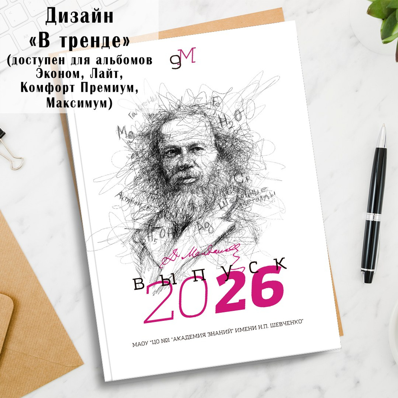 Выпускные альбомы Старый Оскол. Стильные выпускные альбомы в Старом Осколе. Свадебные фотокниги