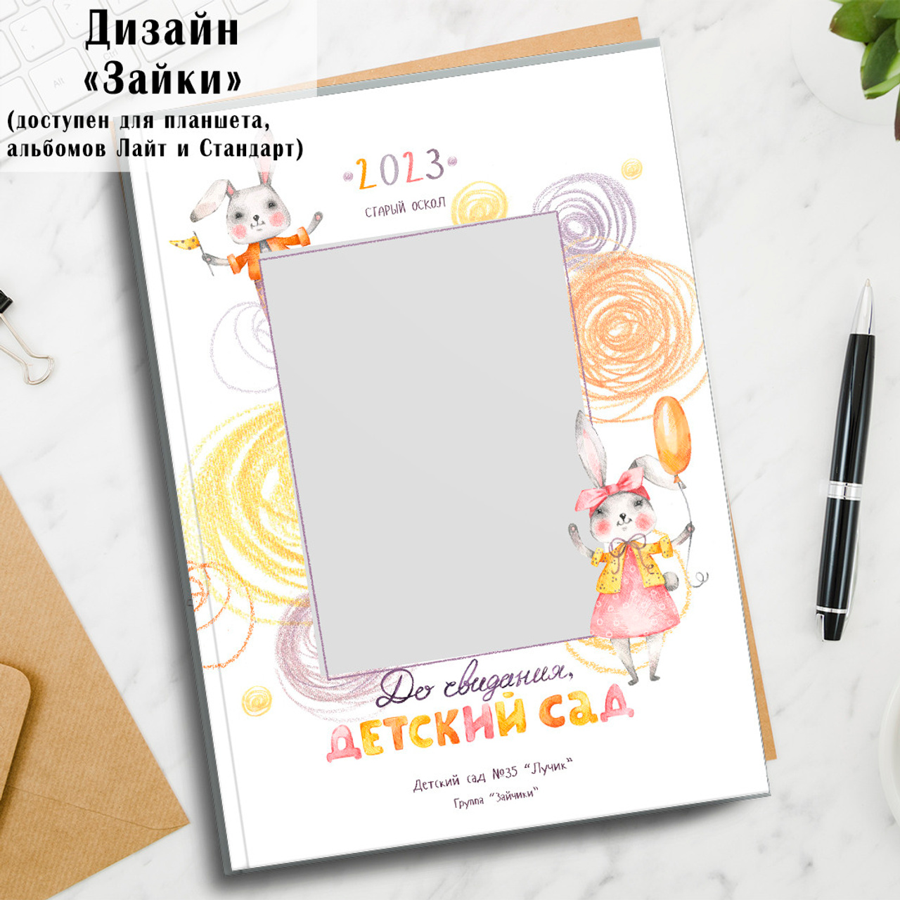 Выпускные альбомы Старый Оскол детский сад. Стильные выпускные альбомы в Старом Осколе. Свадебные фотокниги