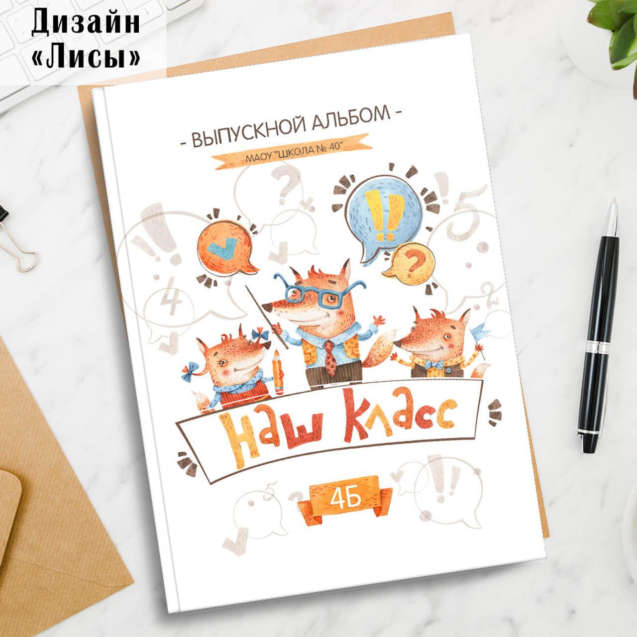 Выпускные альбомы Старый Оскол 4 класс. Стильные выпускные альбомы в Старом Осколе. Свадебные фотокниги