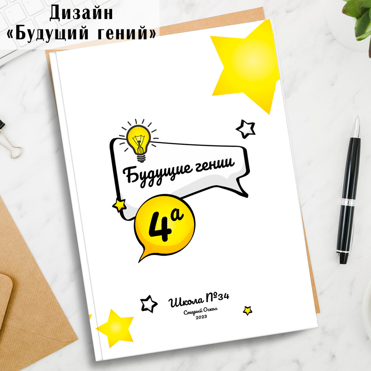 Выпускные альбомы Старый Оскол 4 класс. Стильные выпускные альбомы в Старом Осколе. Свадебные фотокниги