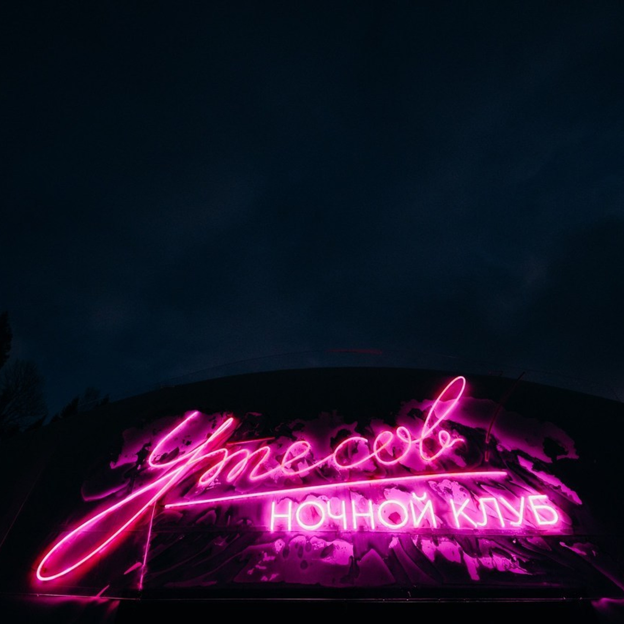 Отзывы. Свадебный фотограф Москва и Московская область