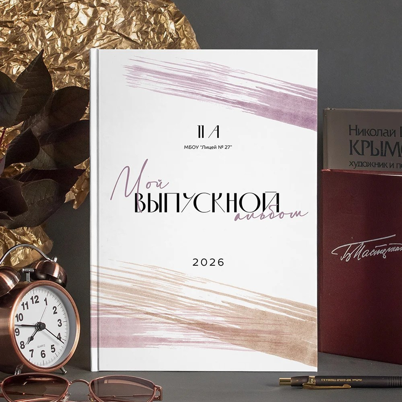 Вдохновение