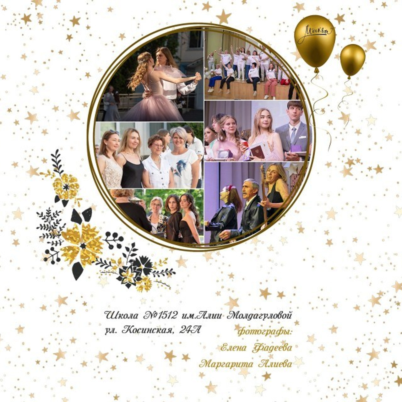 Отзывы. Портретный фотограф в Москве Елена Фадеева