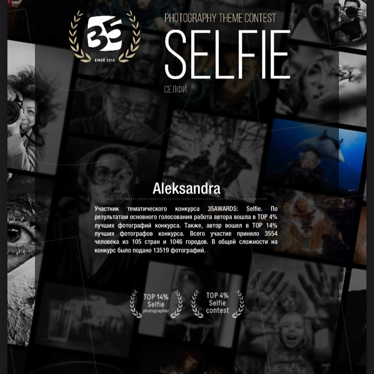 Дипломы/Достижения. Семейный и детский фотограф на Сицилии Подоляк Александра