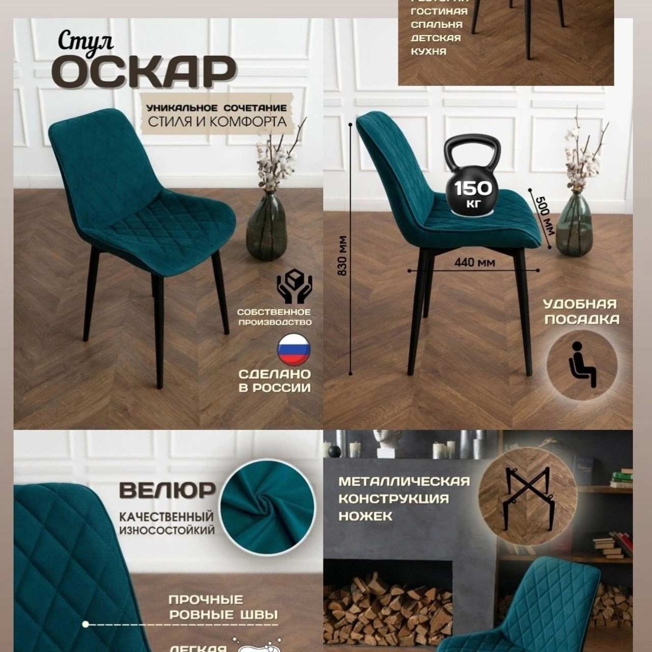 СТУЛЬЯ BROSKO «ОСКАР» и «БОСТОН»