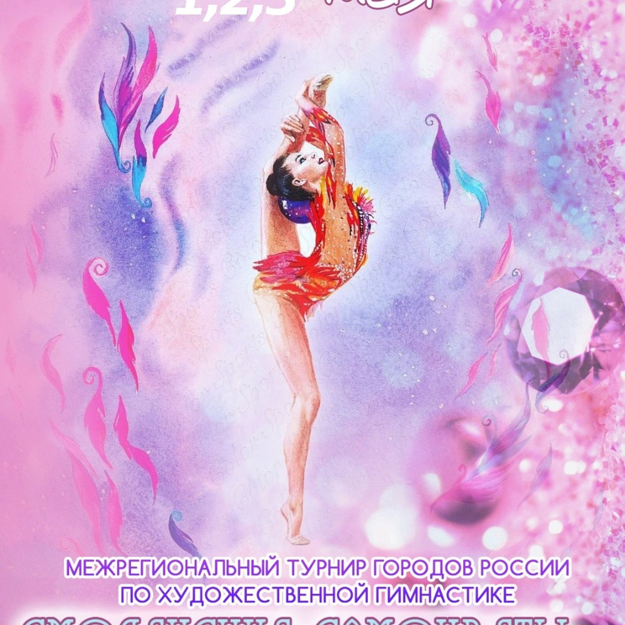 16.05.26 Открытый турнир по художественной гимнастике NR CUP. АЛЕКСЕЙ ЗУЕНКОВ. ФОТО И ВИДЕОСЪЕМКА