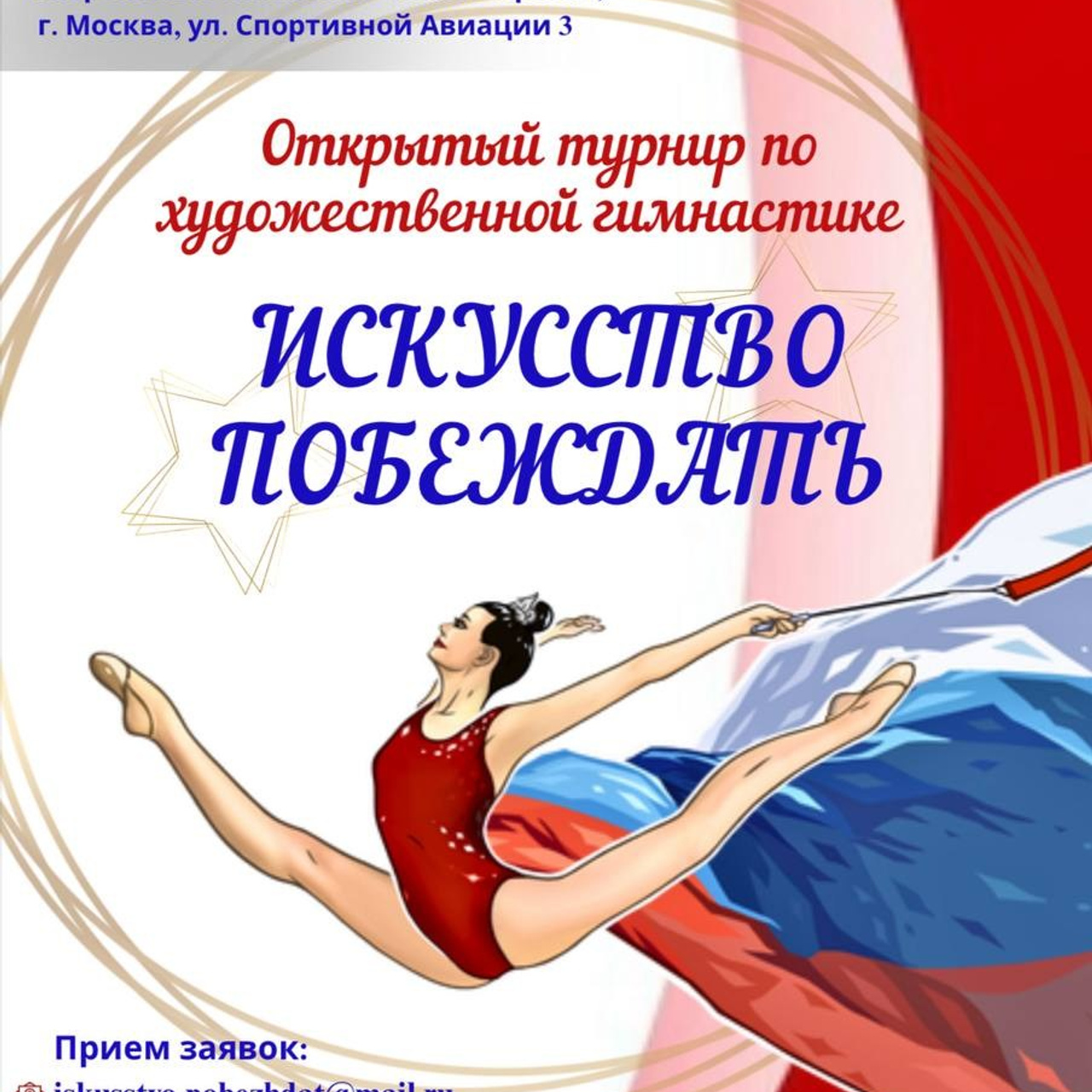 25.10.2026 Разрядные соревнования и фестиваль по художественной гимнастике «LEGENDS» Долгопрудный. АЛЕКСЕЙ ЗУЕНКОВ. ФОТО И ВИДЕОСЪЕМКА
