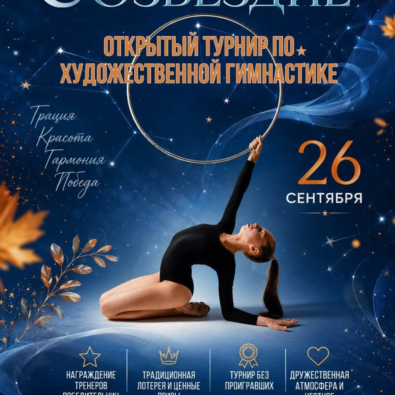 Турнир «Дети спорта». АЛЕКСЕЙ ЗУЕНКОВ. ФОТО И ВИДЕОСЪЕМКА