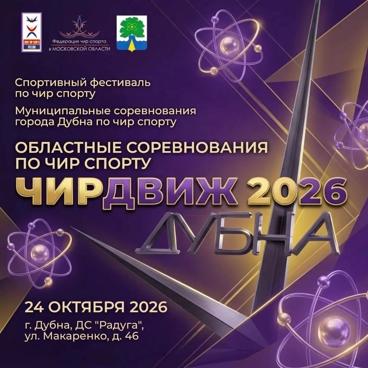 30.08.2026 ОТКРЫТАЯ КЛУБНАЯ ЛИГА ПО ХУДОЖЕСТВЕННОЙ ГИМНАСТИКЕ. ТВЕРЬ. АЛЕКСЕЙ ЗУЕНКОВ. ФОТО И ВИДЕОСЪЕМКА