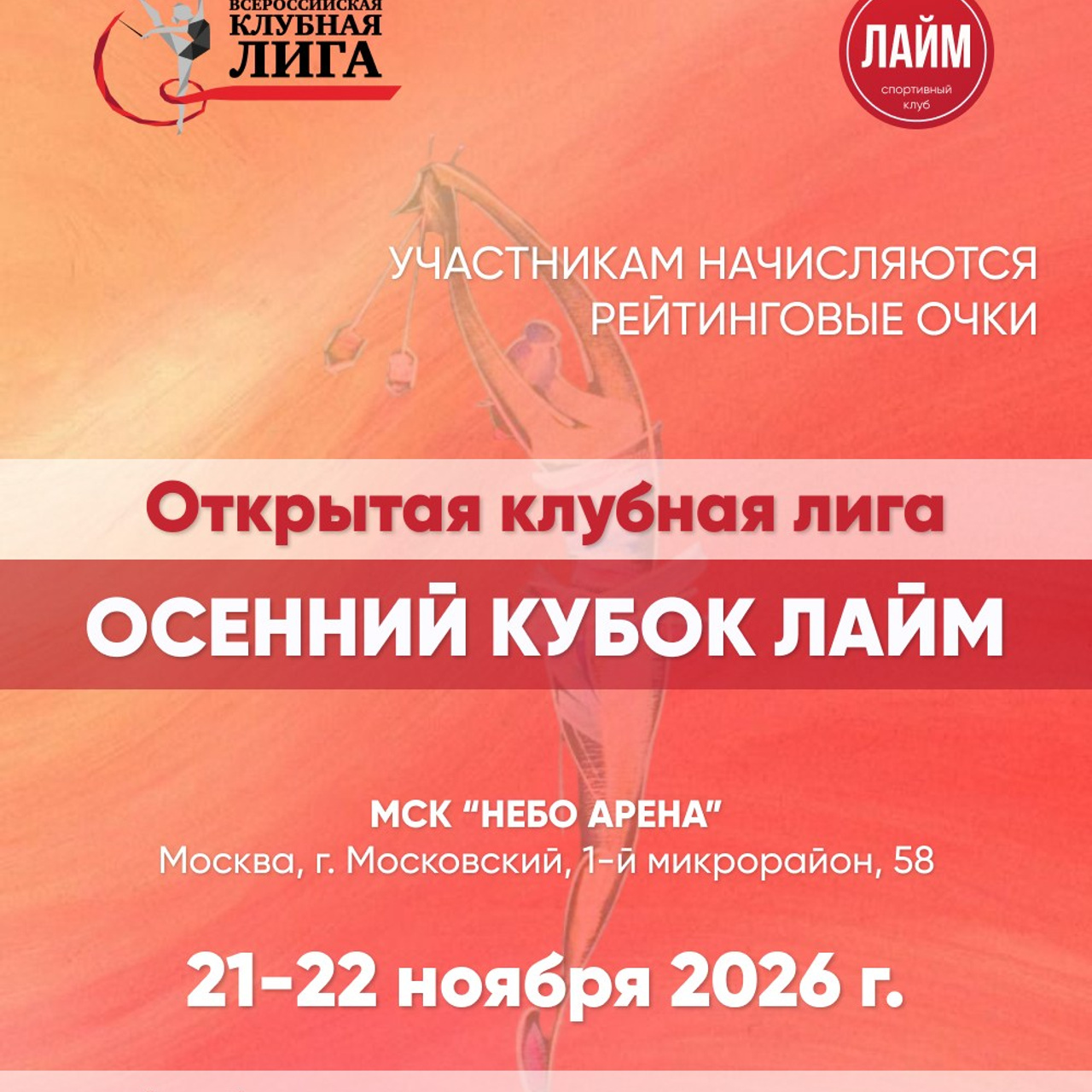 Турнир «Пестрая Лента» Ногинск. АЛЕКСЕЙ ЗУЕНКОВ. ФОТО И ВИДЕОСЪЕМКА