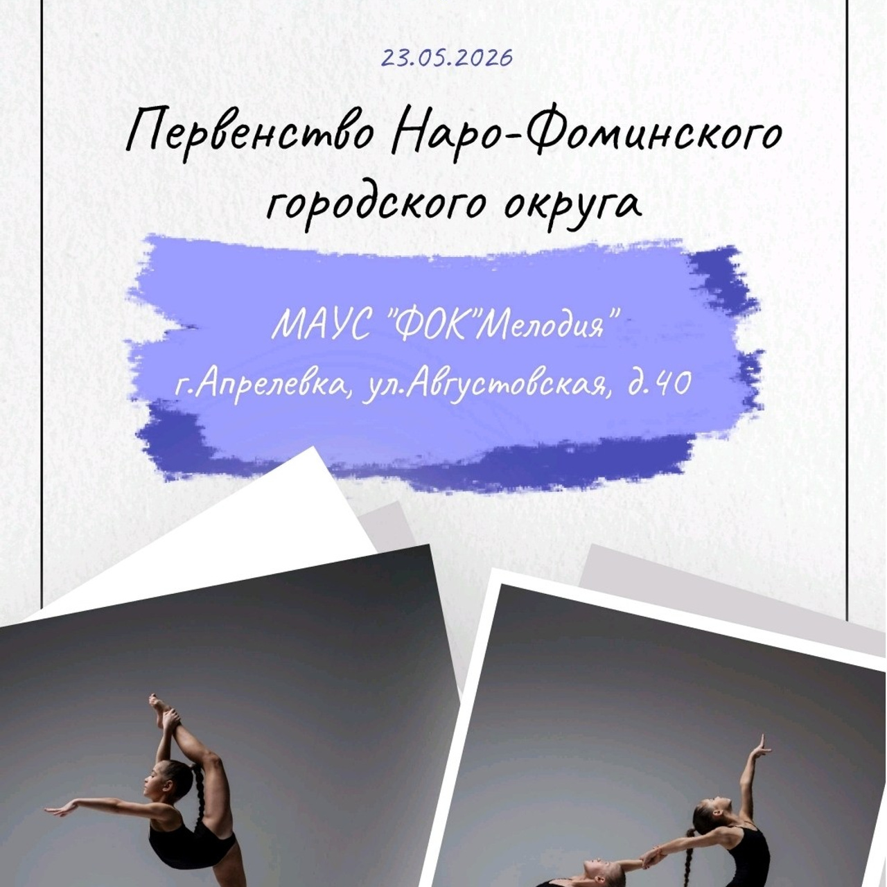 XVI Открытый кубок по Воздушно-спортивному эквилибру. АЛЕКСЕЙ ЗУЕНКОВ. ФОТО И ВИДЕОСЪЕМКА