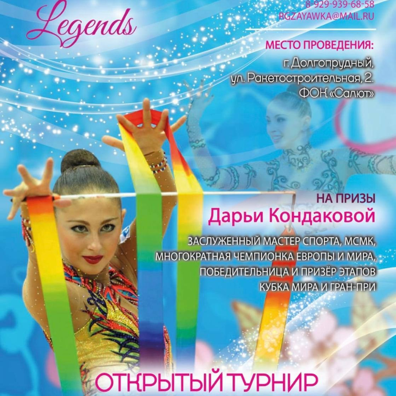31.10.2026 Официальное спортивное мероприятие «Кубок Барвихи». АЛЕКСЕЙ ЗУЕНКОВ. ФОТО И ВИДЕОСЪЕМКА